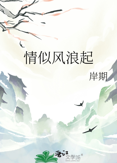 风情似水
