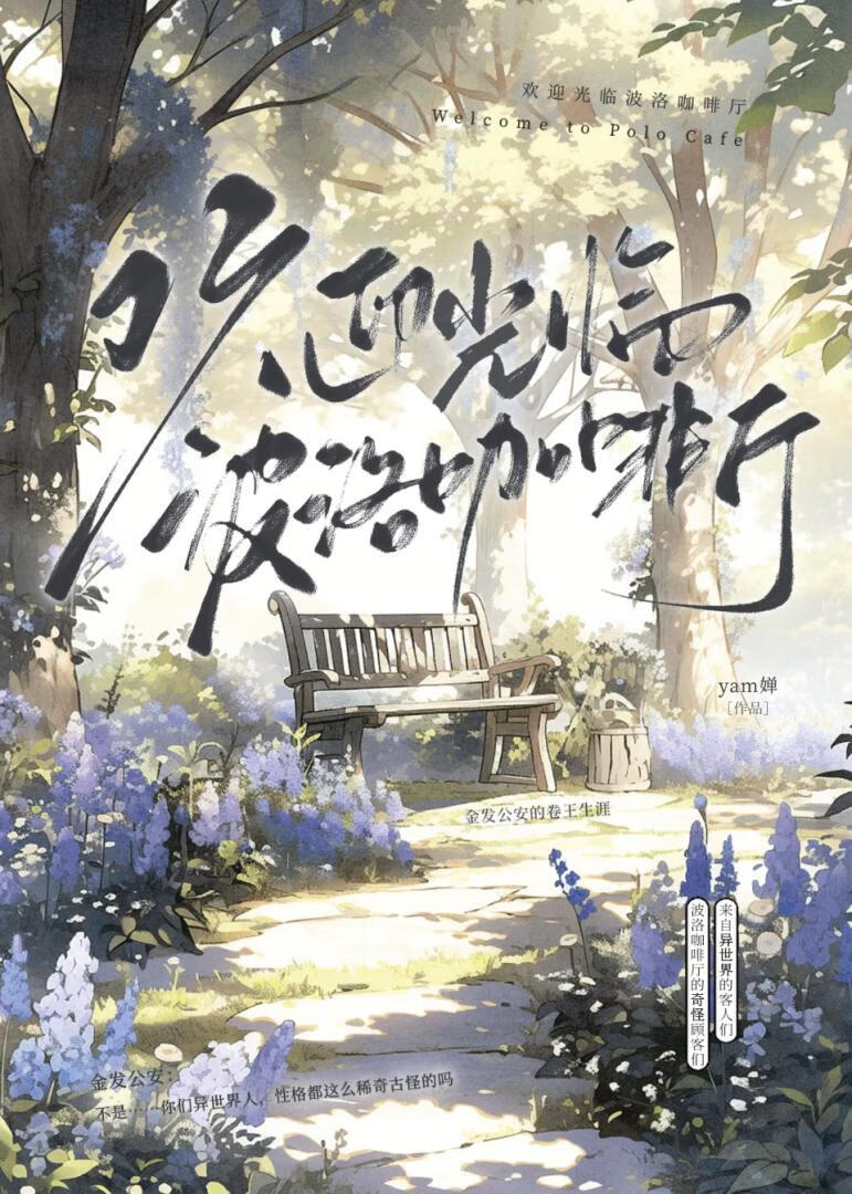 波洛咖啡厅字幕组