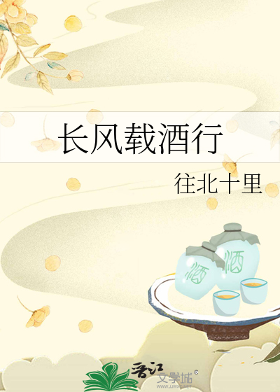 长风十三载