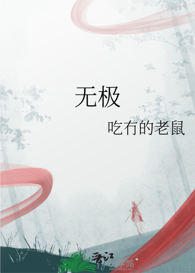 无极摩托车