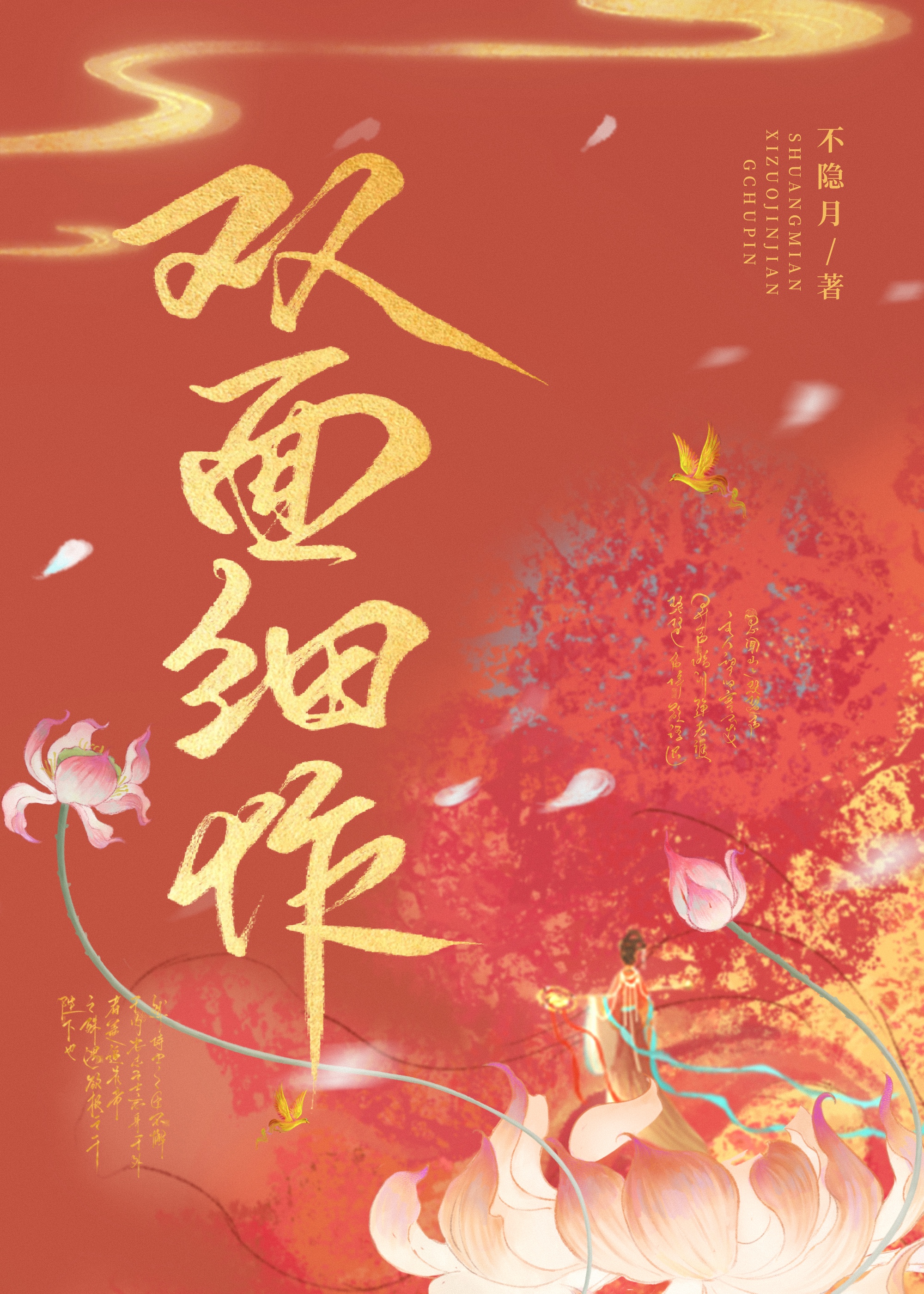 双面by