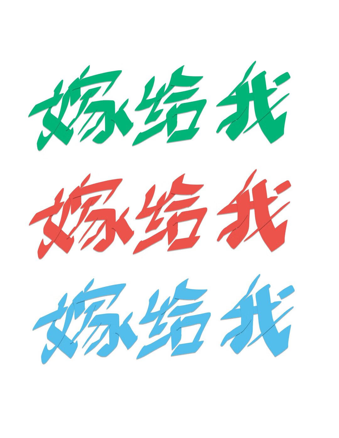 忘羡联姻对象爱上我先婚后爱