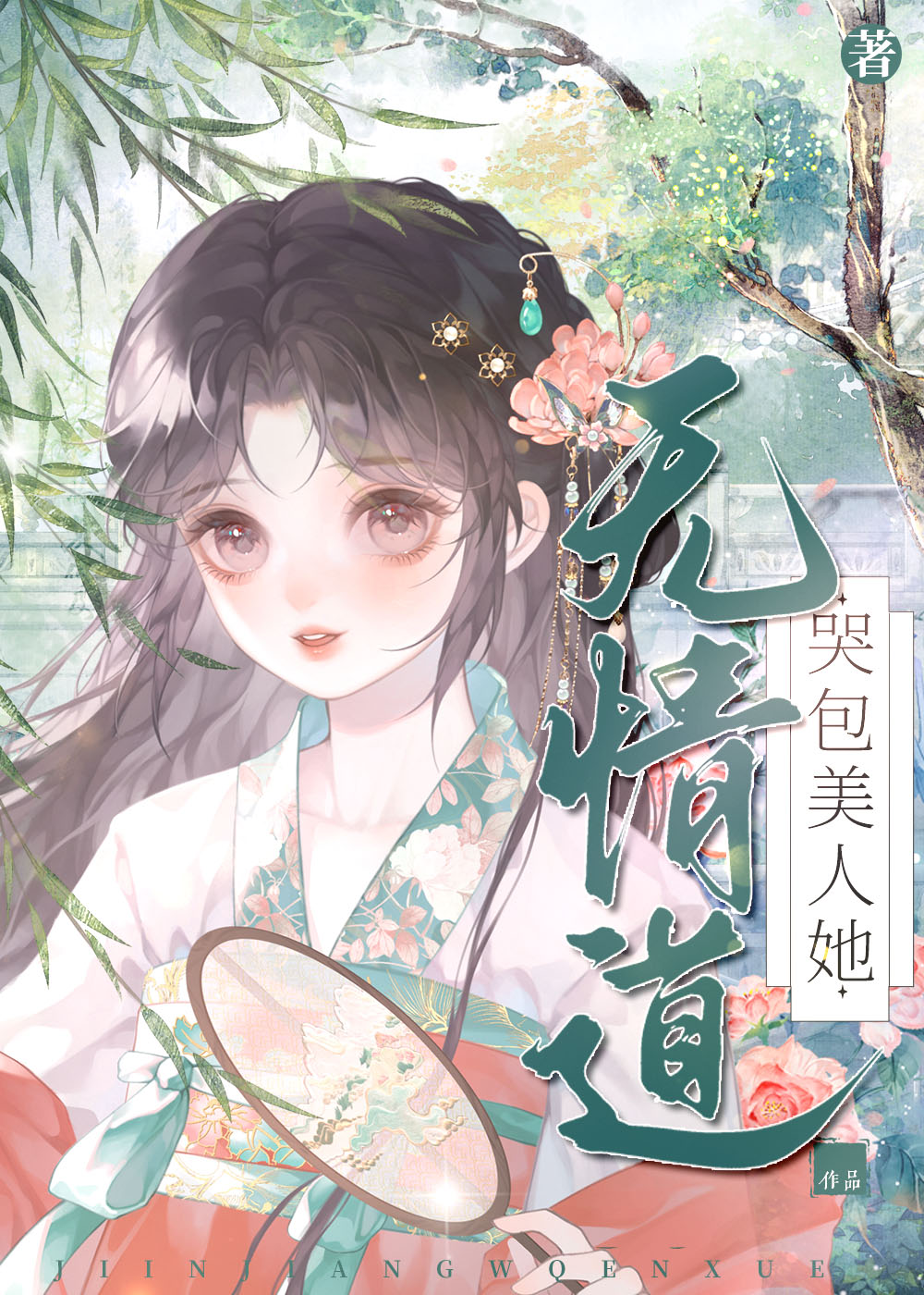 为爱发电是什么意思梗