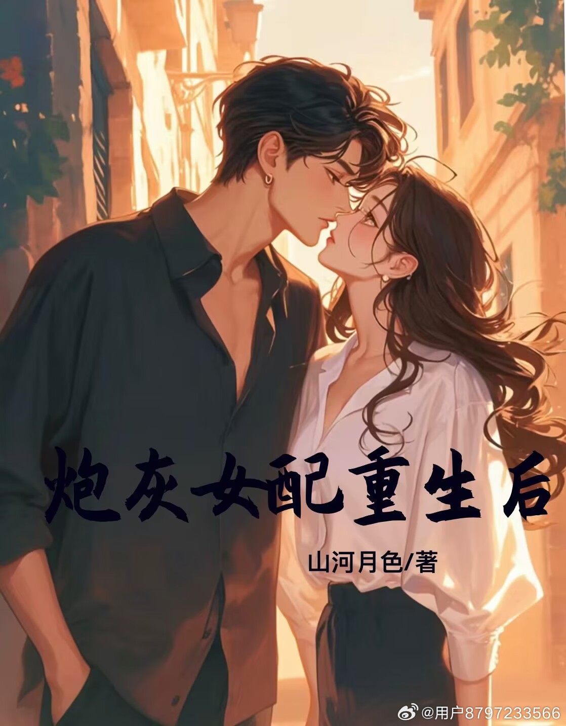 炮灰女配重修仙笔趣阁