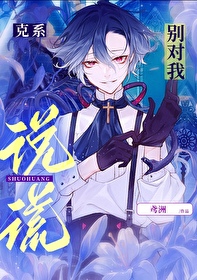 大魔王她专吃诡案凶手是谁
