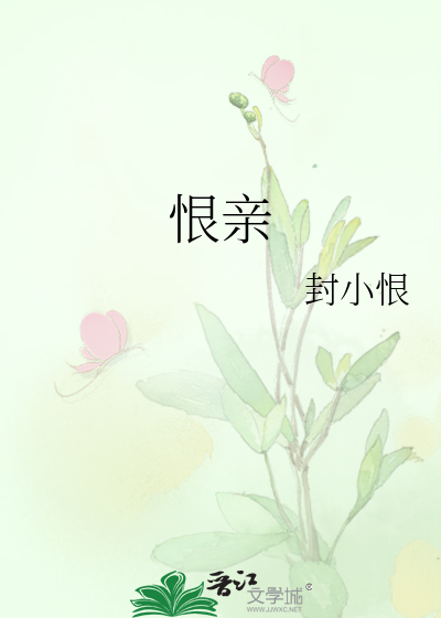 恨家人的句子说说心情
