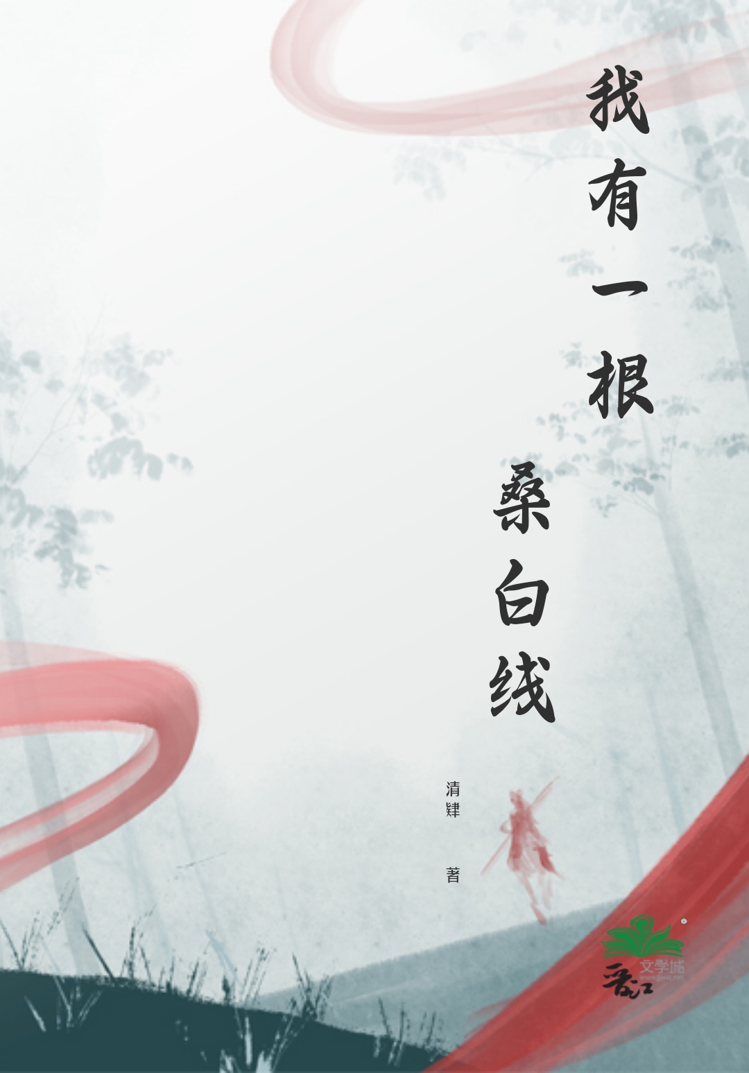 我有一条洁白的哈达原唱歌词简谱
