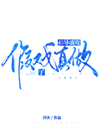 类似重生之导演人生