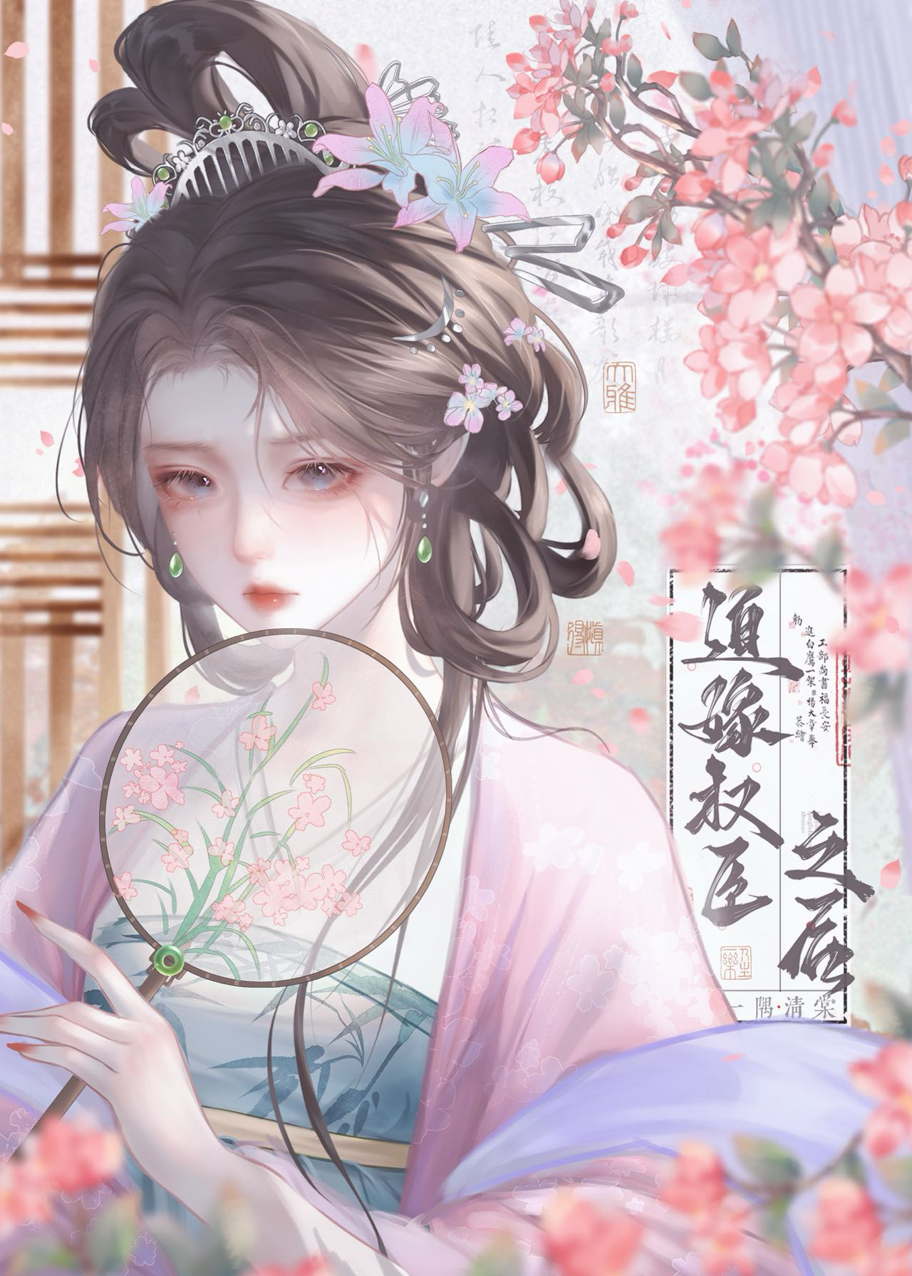 迫嫁为妾免费阅读全文