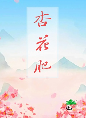 浓香吹尽有谁知