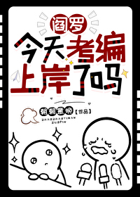 阎罗斩是什么意思