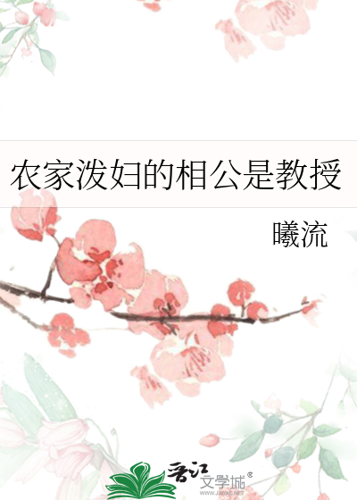 农家小农女