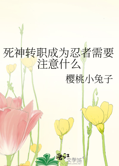 死神brave souls转神体