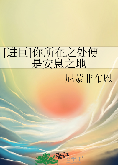 我之所往