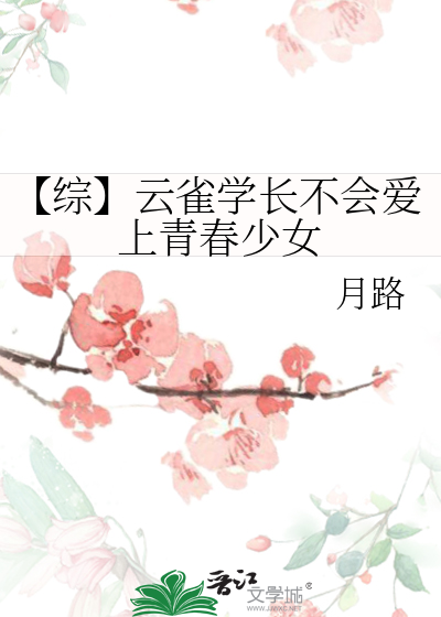 云雀学口吗?