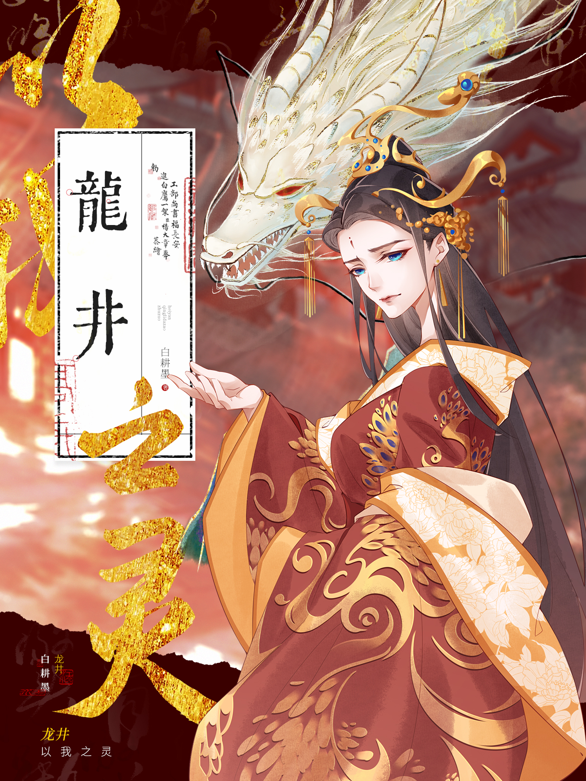 龙井茶是绿茶还是红茶