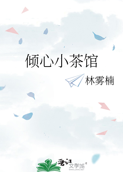 小倾心甜儒