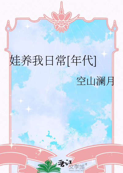 七十年代养娃日常(穿越)