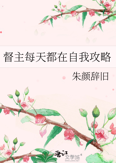 《督主在上》