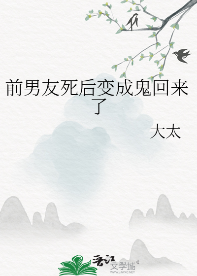 前男友死了叫啥