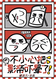 不小心晕了影帝大腿