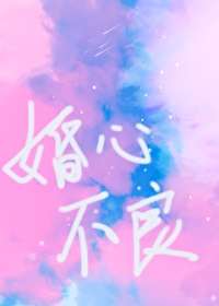 无上宠爱 小说