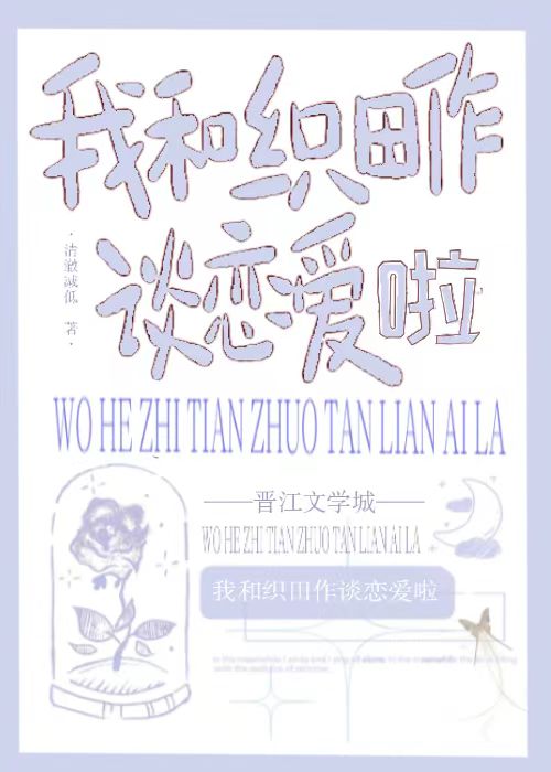 男生说他来拯救你