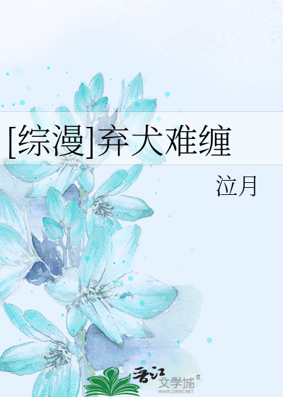 弃犬教室