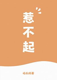 惹不起躲得起的意思