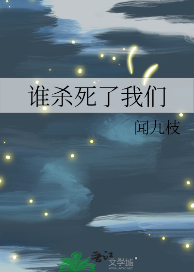 谁杀死了我们的国产游戏