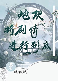 婚姻进行到底电视剧剧情