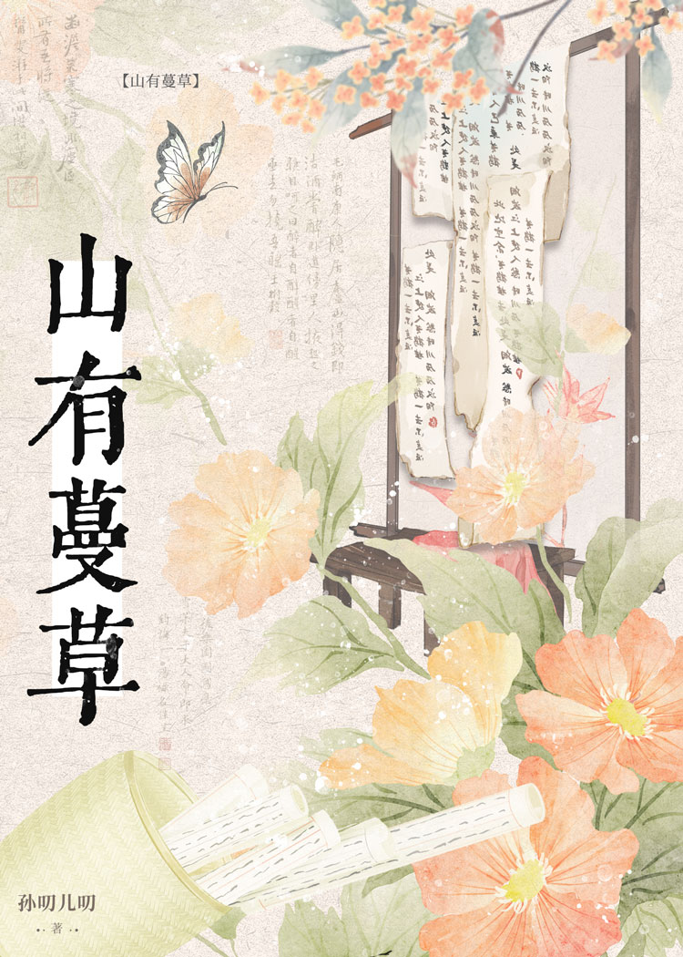 道长要我对他负责怎么办