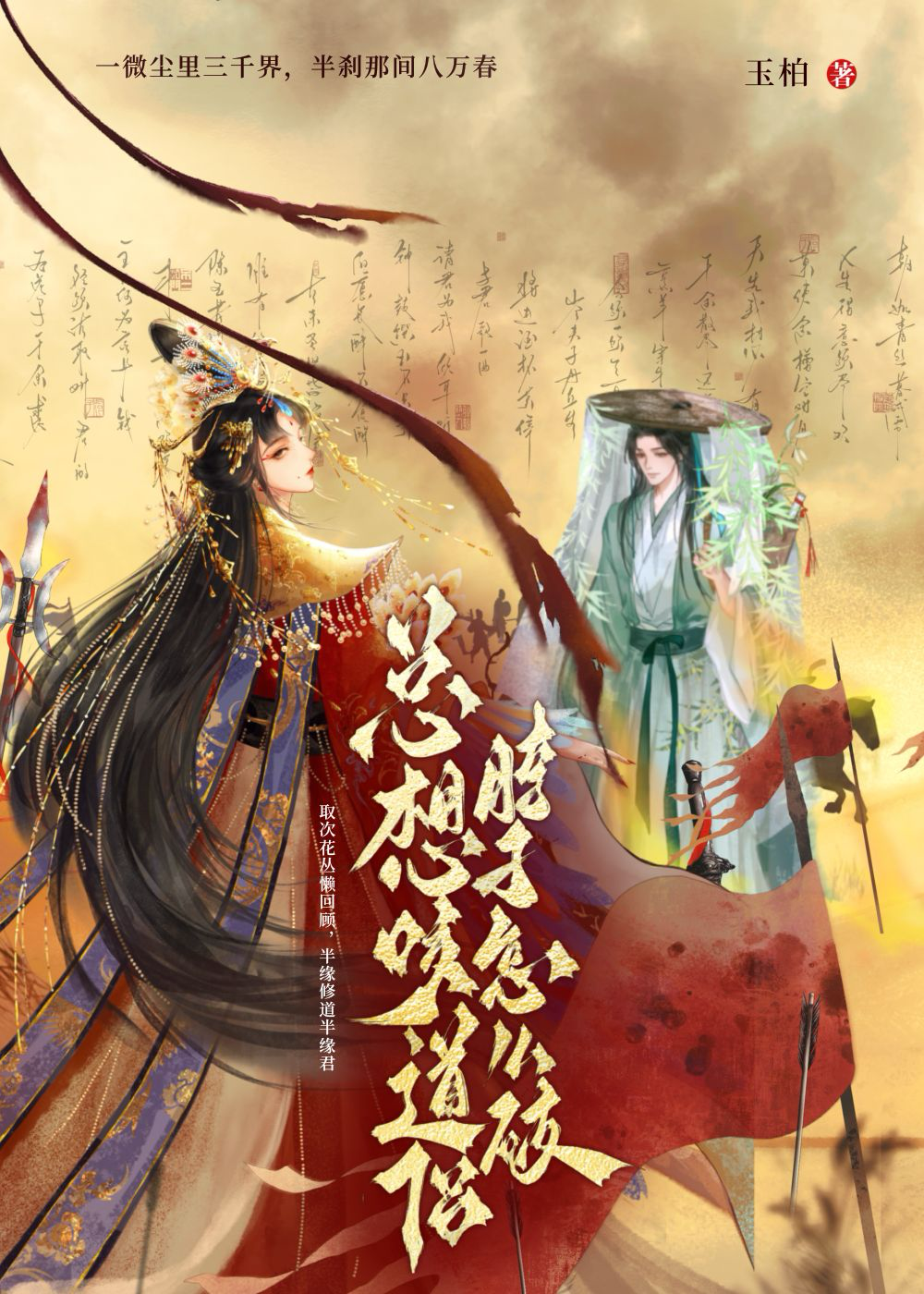 带着地球去流浪小说笔趣阁