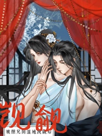 小说:继兄