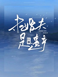 未婚妻能继承遗产吗