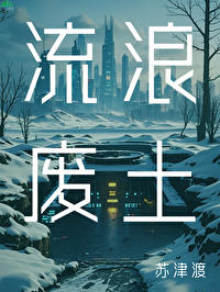 流浪exb