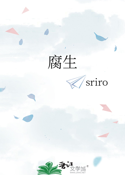 腐生真菌有哪些