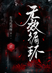 无效循环名词解释生物化学