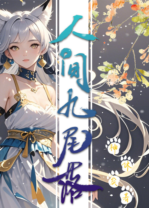 女帝干呕不止