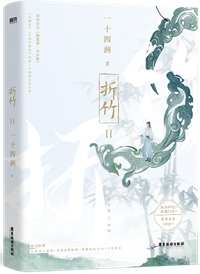 仙道第一小白脸TXT免费下载