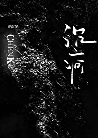 沉疴讲的什么