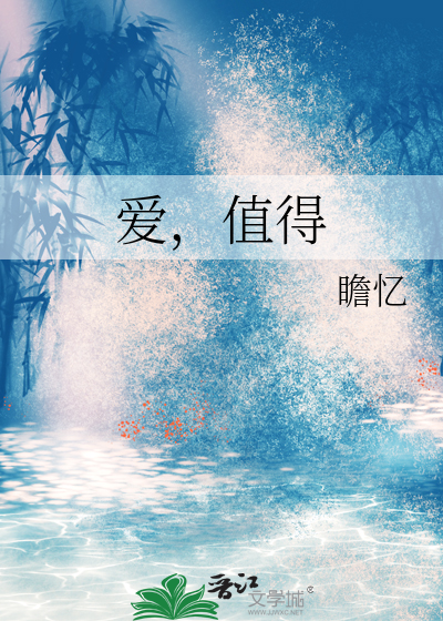 爱值得黄征