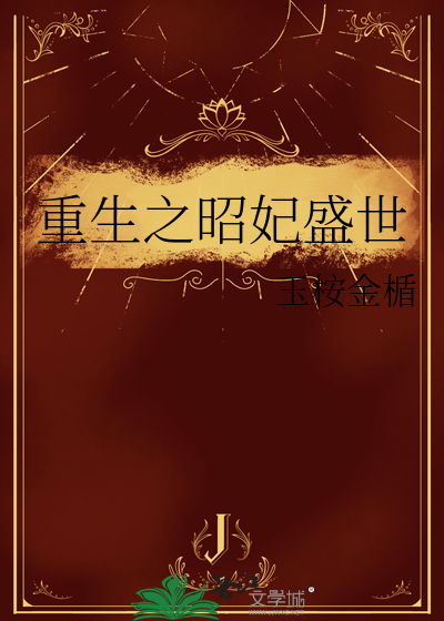 重生之盛世毒妃
