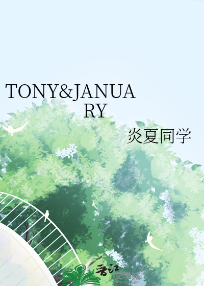 tony托尼