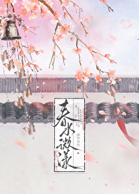 春水漾虚碧是什么意思