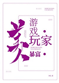 我在无限游戏里封神小说免费阅读