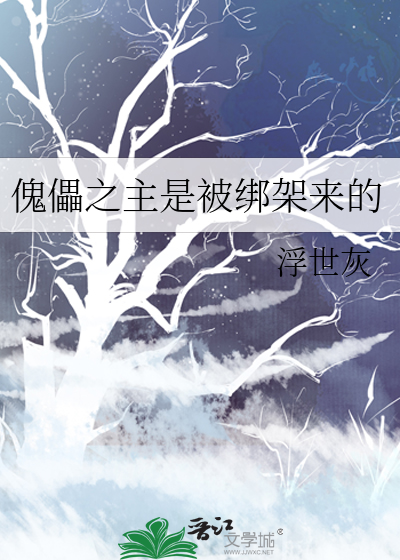 傀儡之夜
