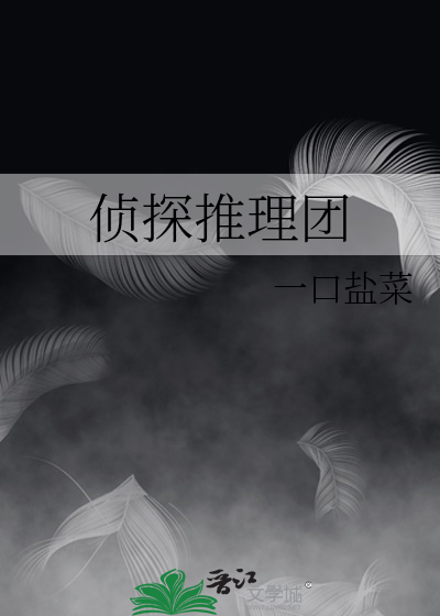 侦探推理电影
