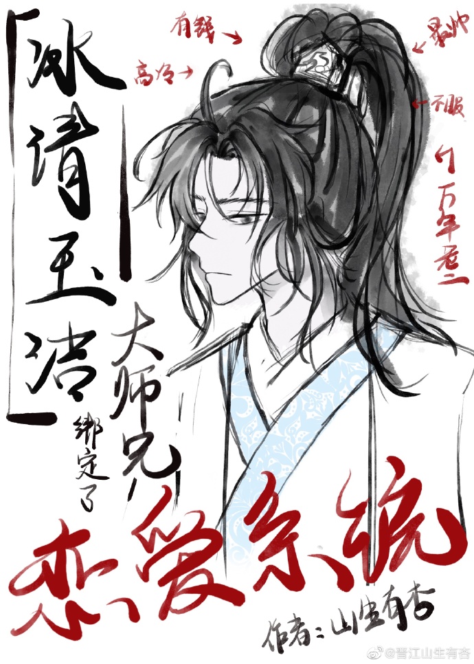 被师兄们宠爱我