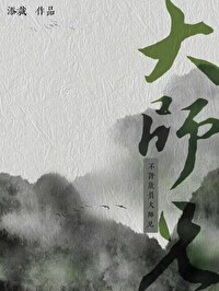 不许欺负她 番外